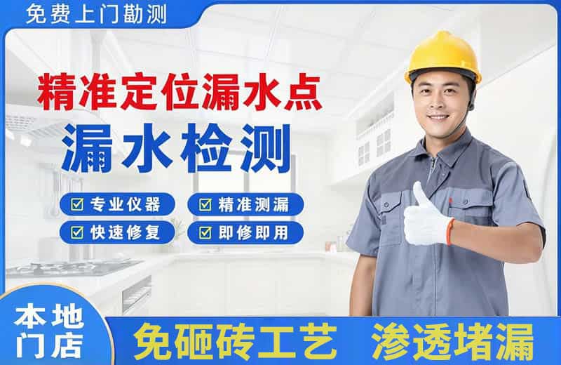 五大连池精准测漏点